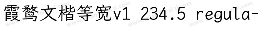 霞鹜文楷等宽v1 234.5 regula字体转换